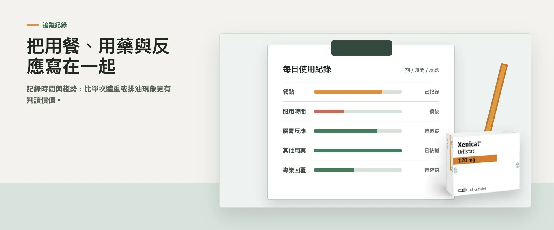 排除安全風險